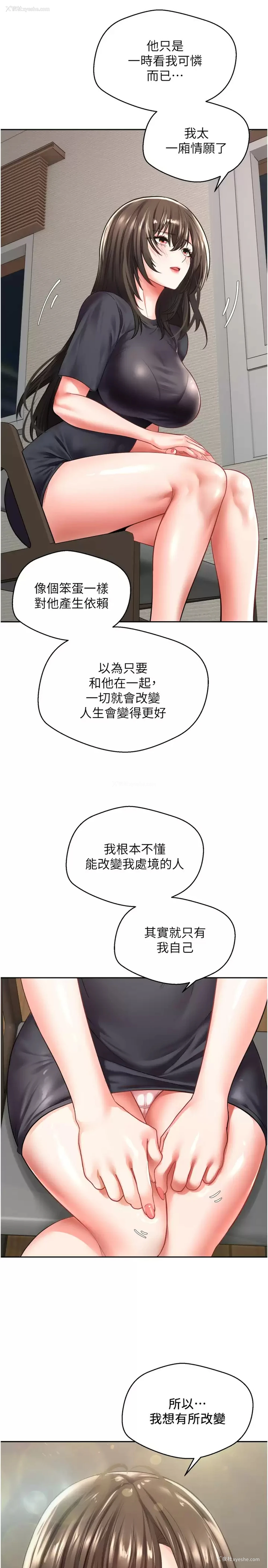 22P - 欲望成真App