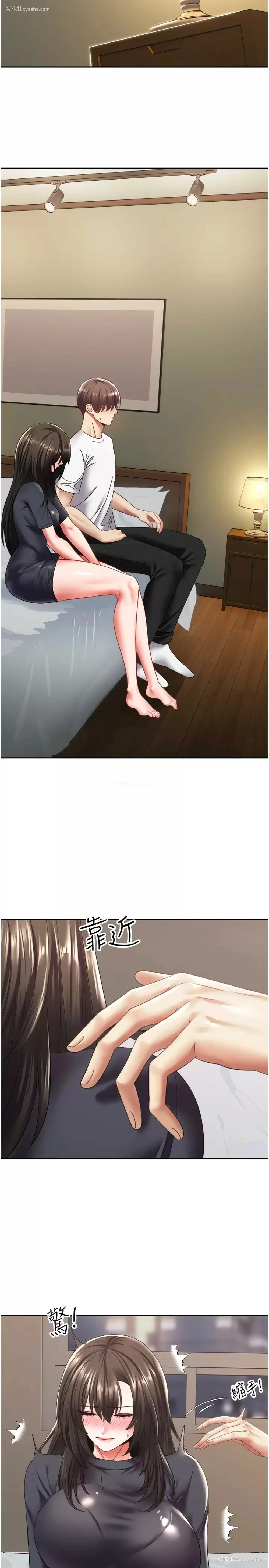 25P - 欲望成真App