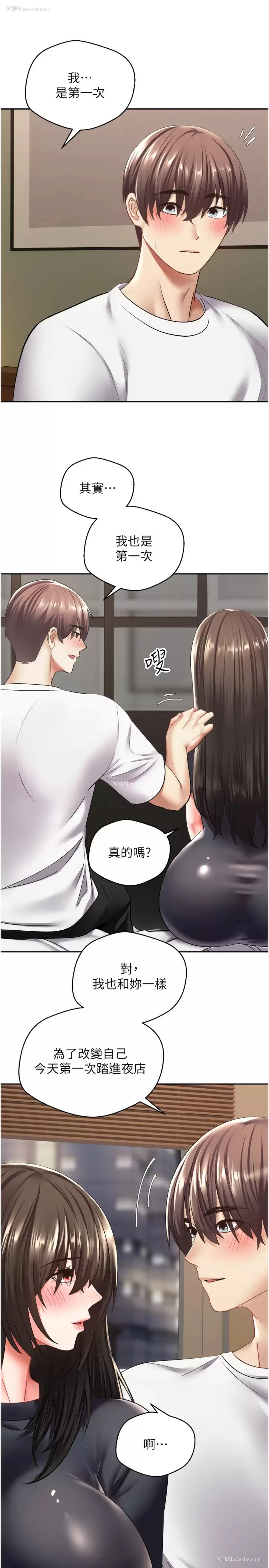 27P - 欲望成真App