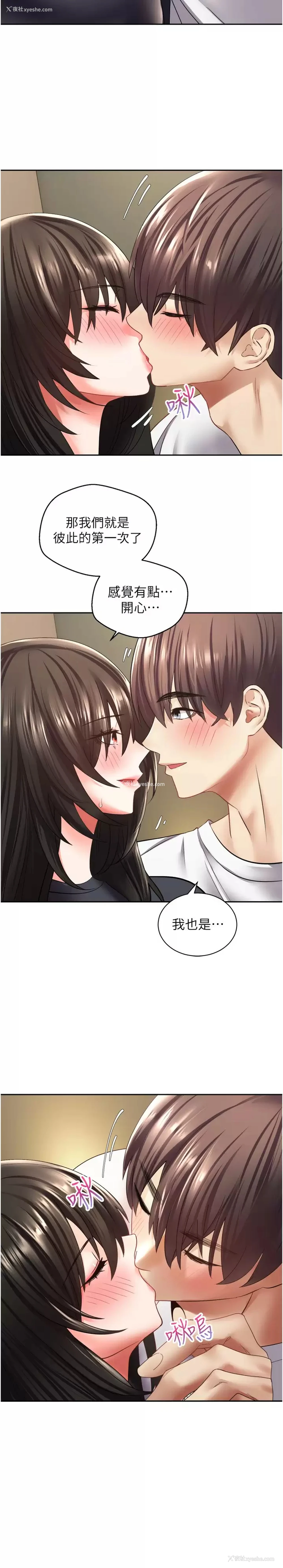 28P - 欲望成真App
