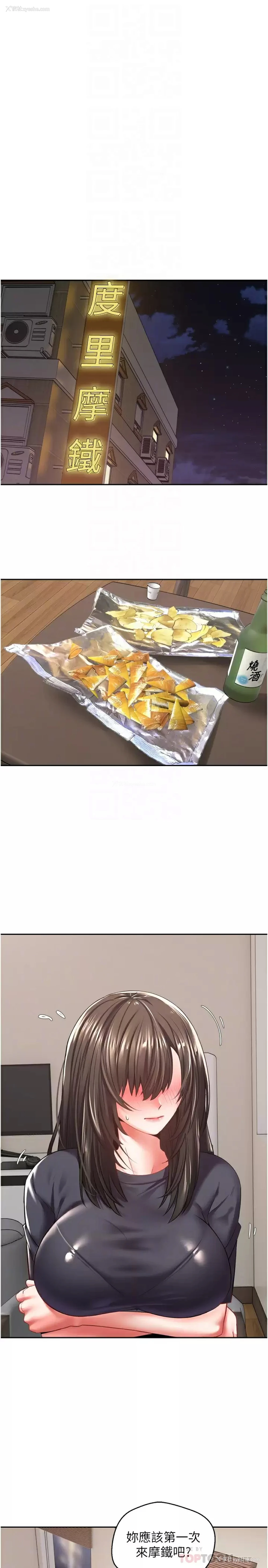 8P - 欲望成真App