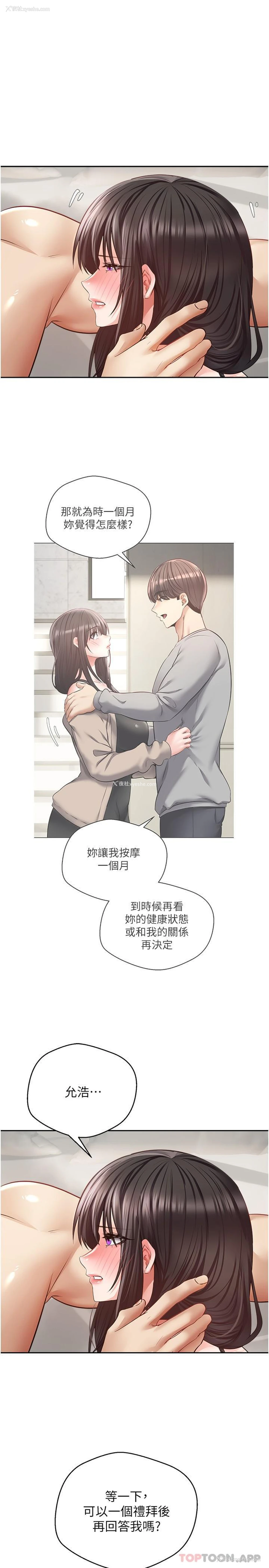 13P - 欲望成真App
