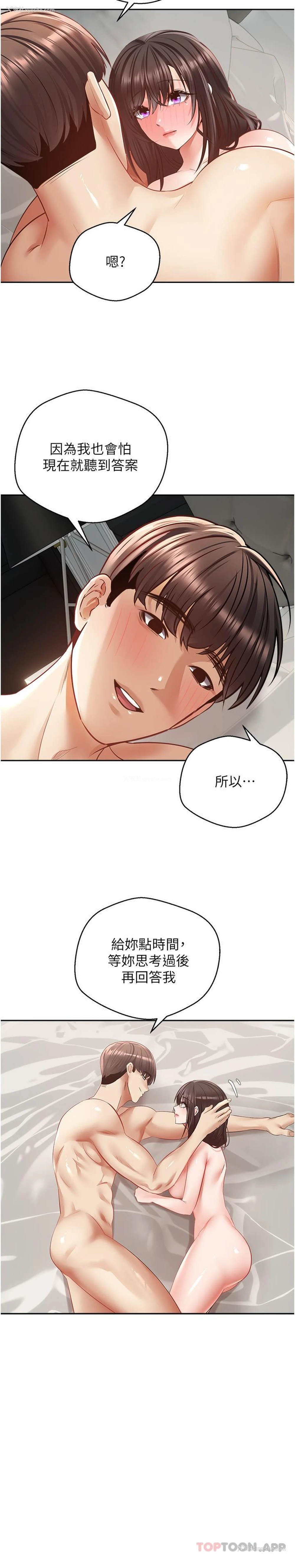 14P - 欲望成真App