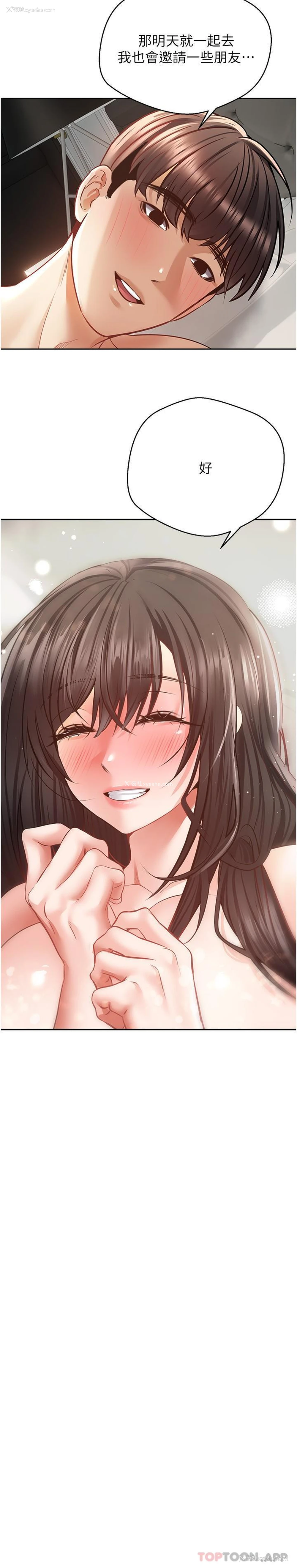 16P - 欲望成真App