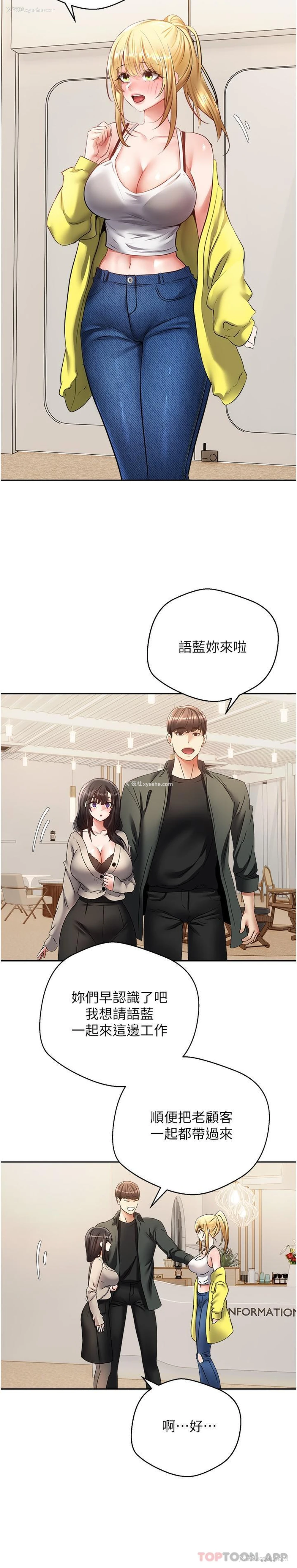 18P - 欲望成真App