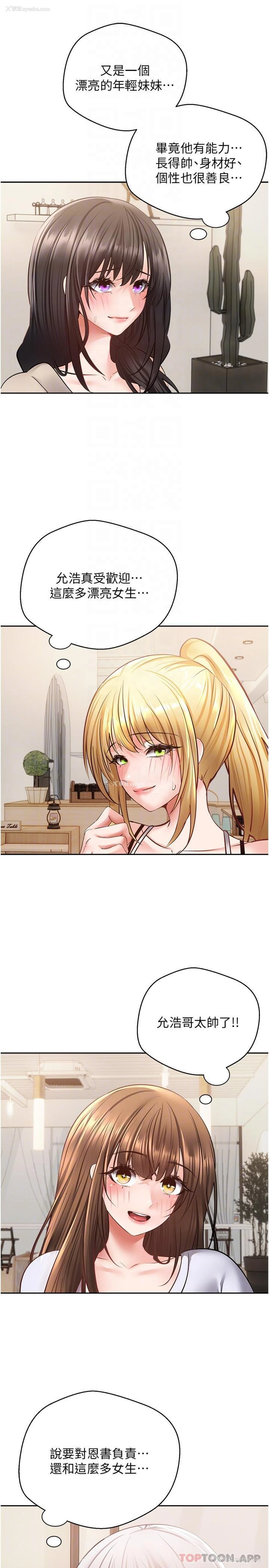 21P - 欲望成真App