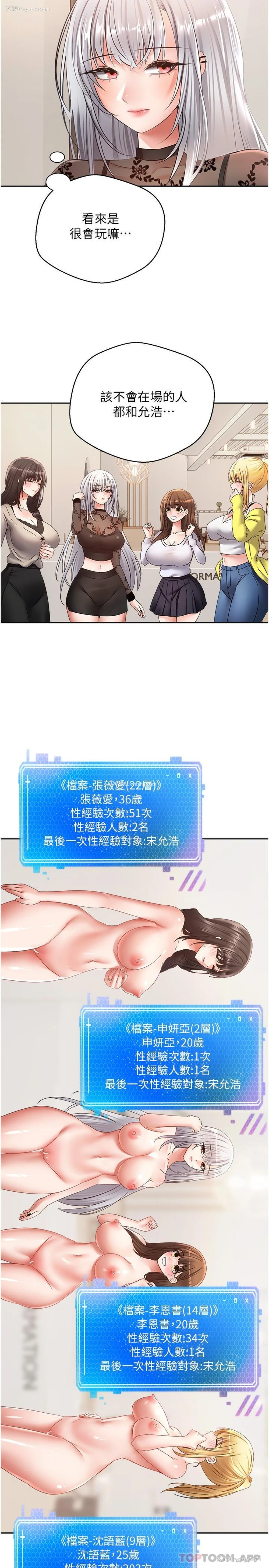 22P - 欲望成真App