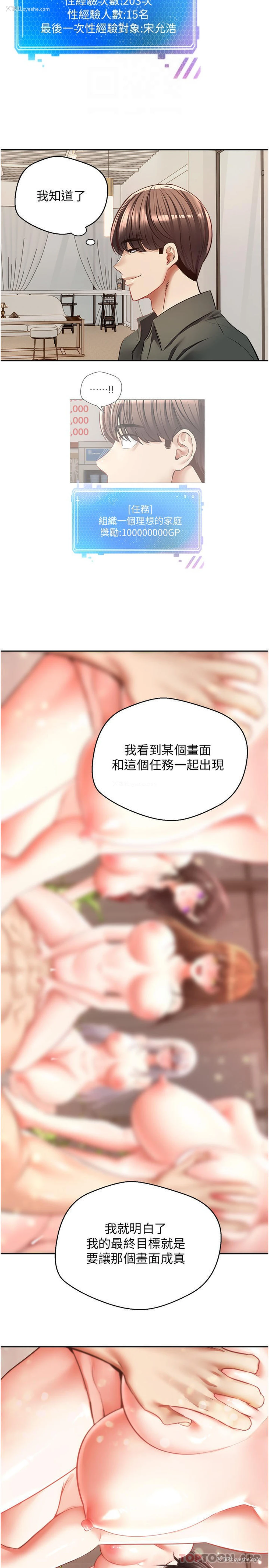 23P - 欲望成真App