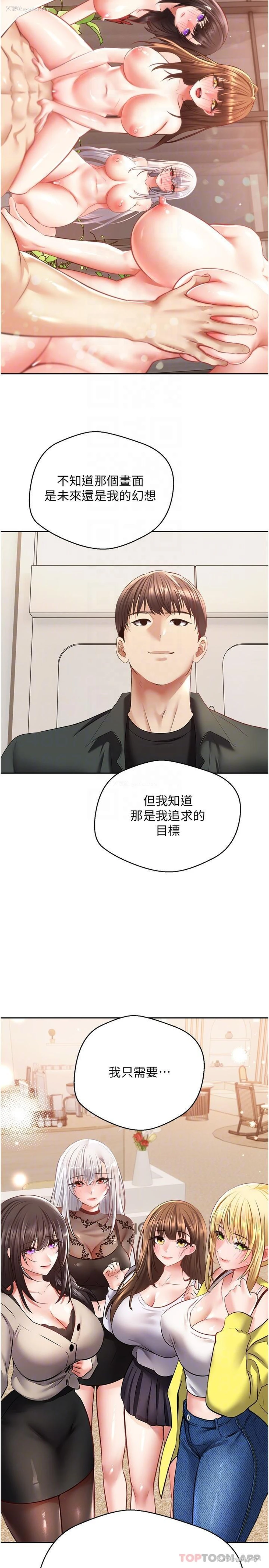 24P - 欲望成真App