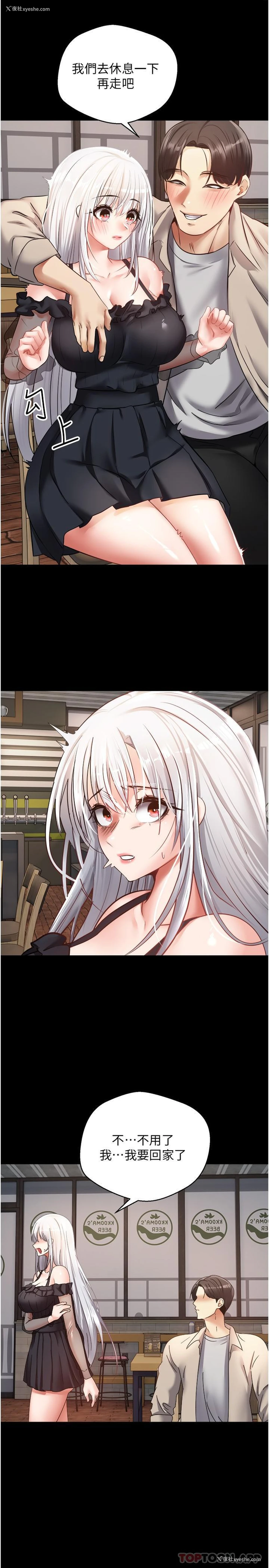10P - 欲望成真App
