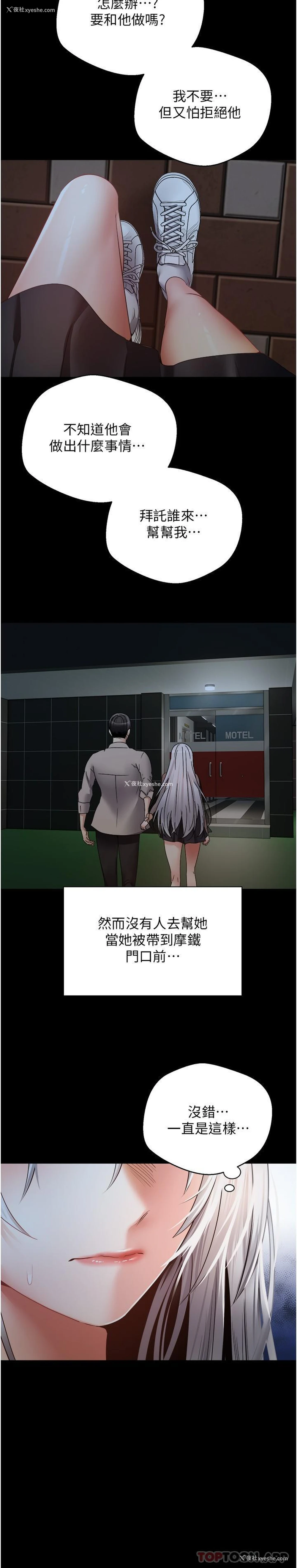 13P - 欲望成真App