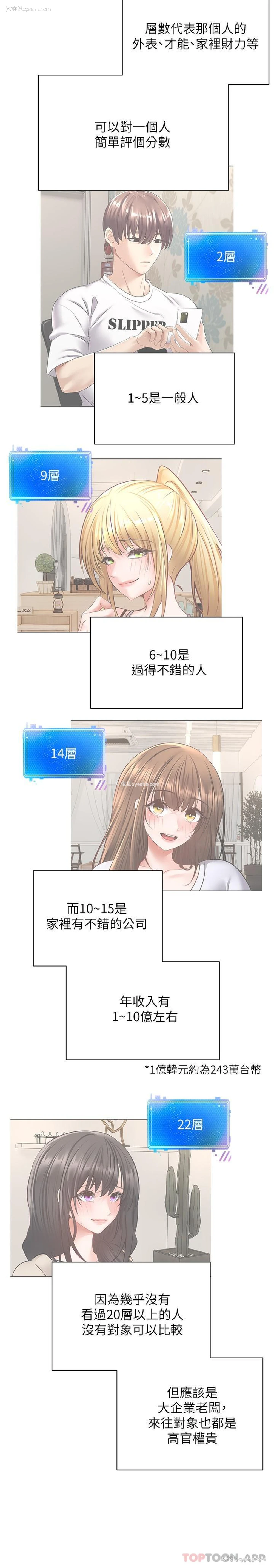 17P - 欲望成真App