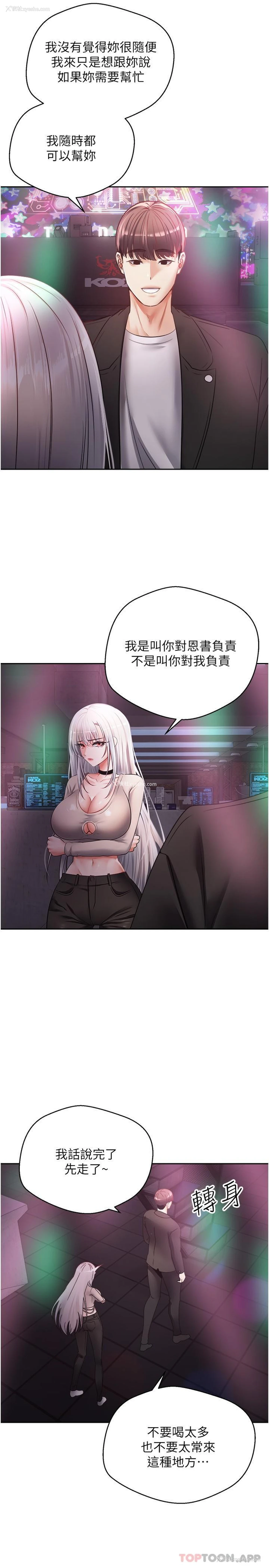 18P - 欲望成真App