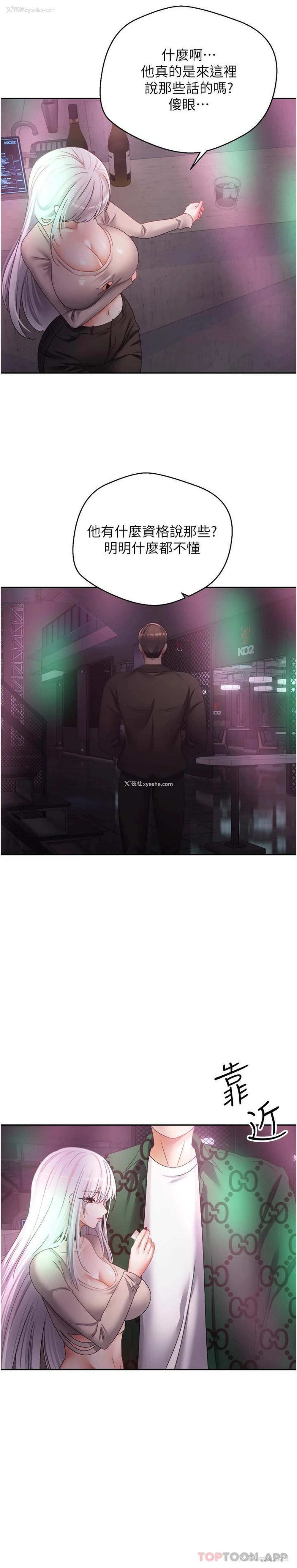 19P - 欲望成真App