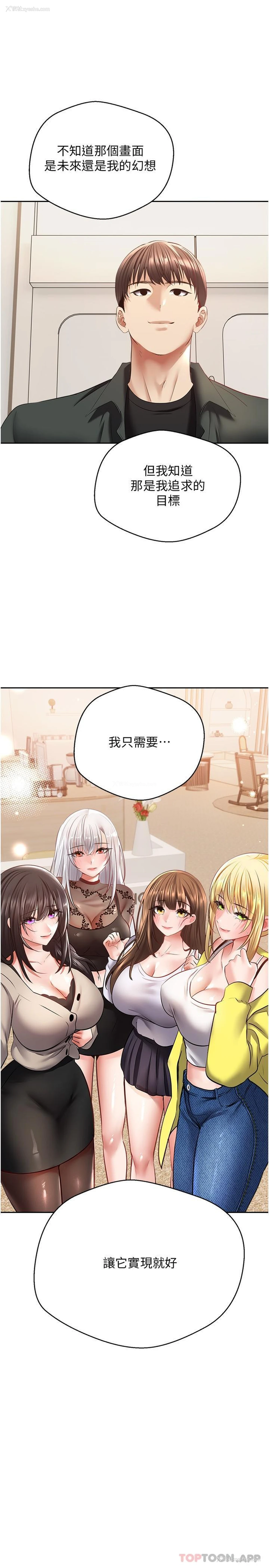 1P - 欲望成真App
