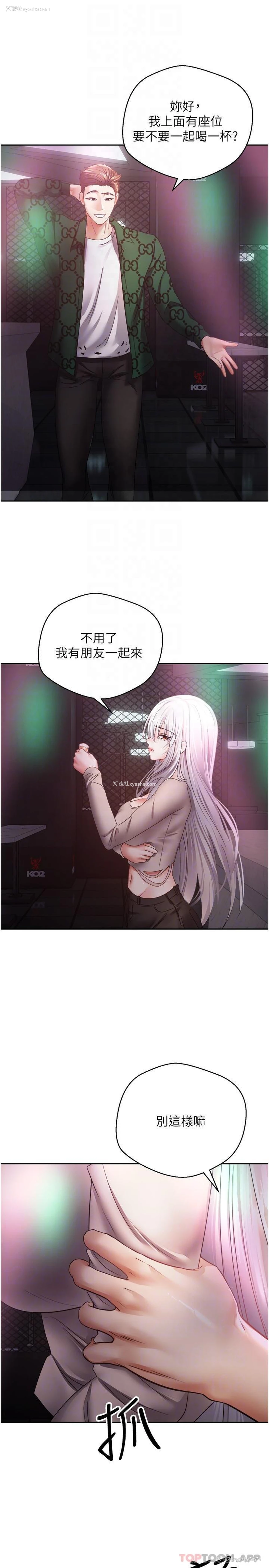 20P - 欲望成真App