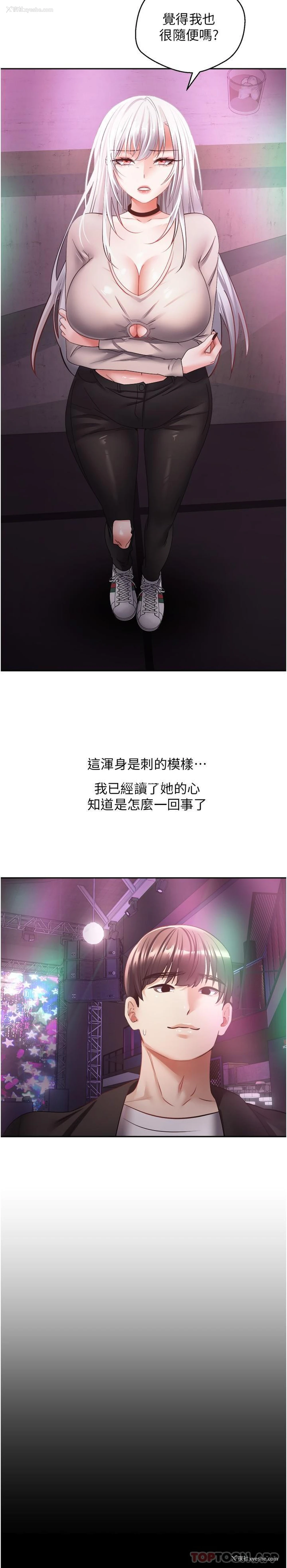 5P - 欲望成真App