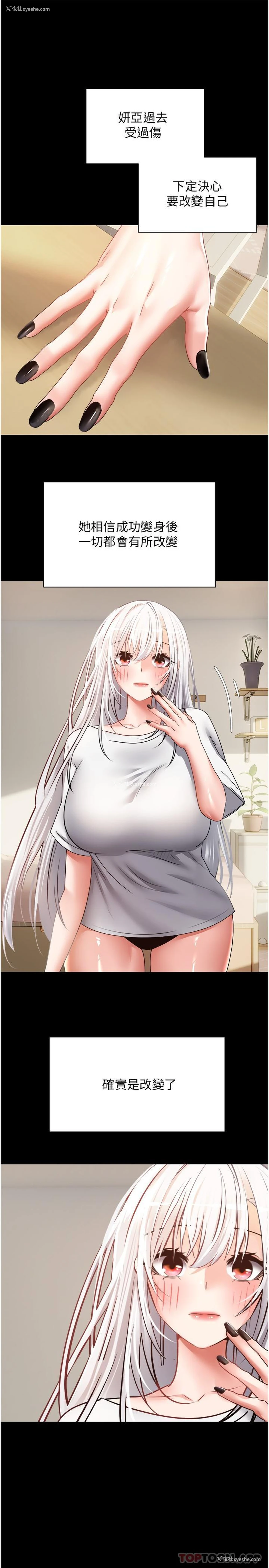 6P - 欲望成真App