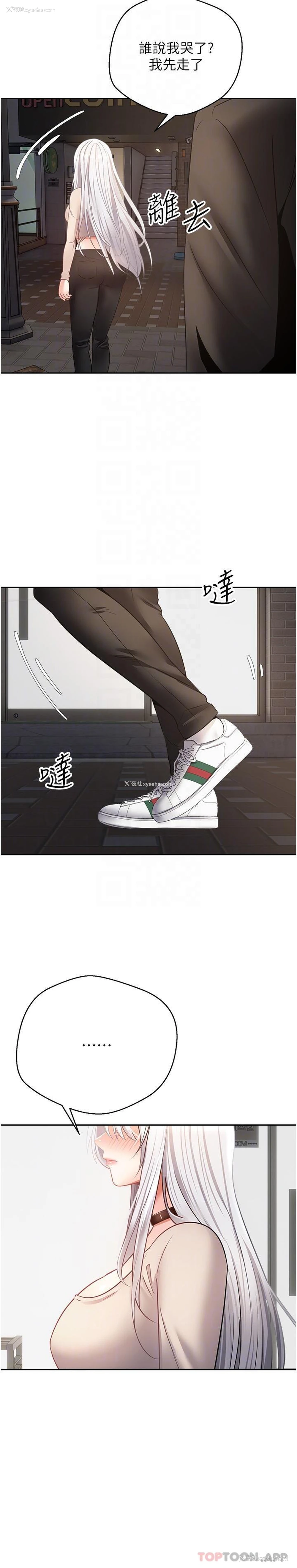 10P - 欲望成真App