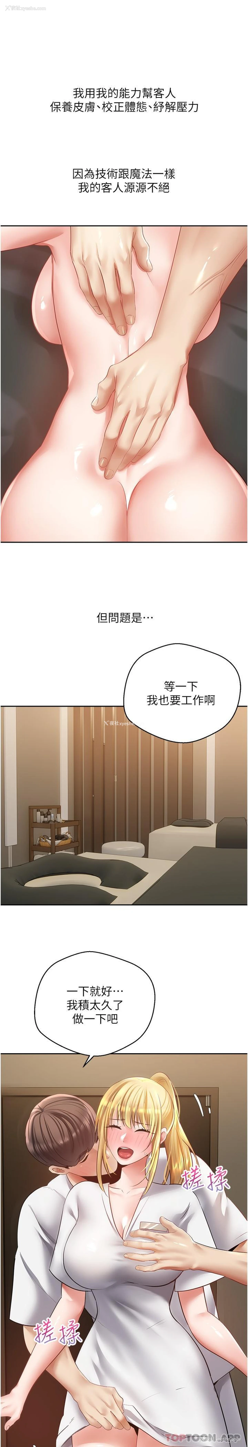 13P - 欲望成真App