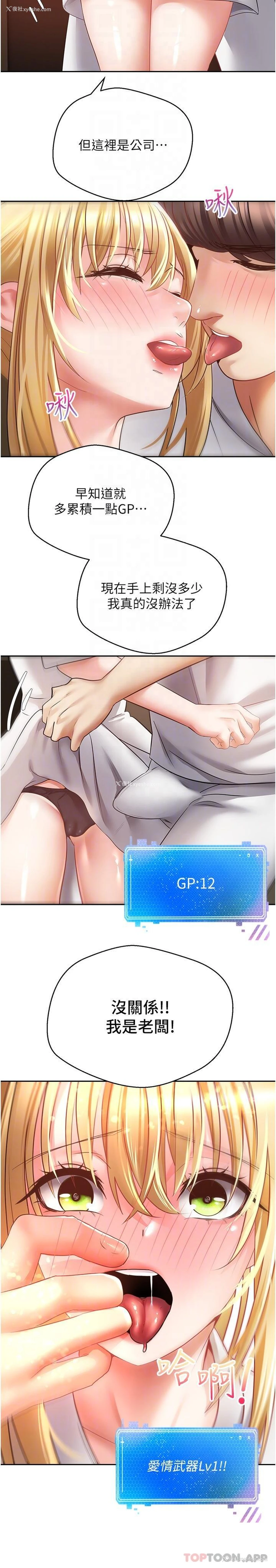 14P - 欲望成真App