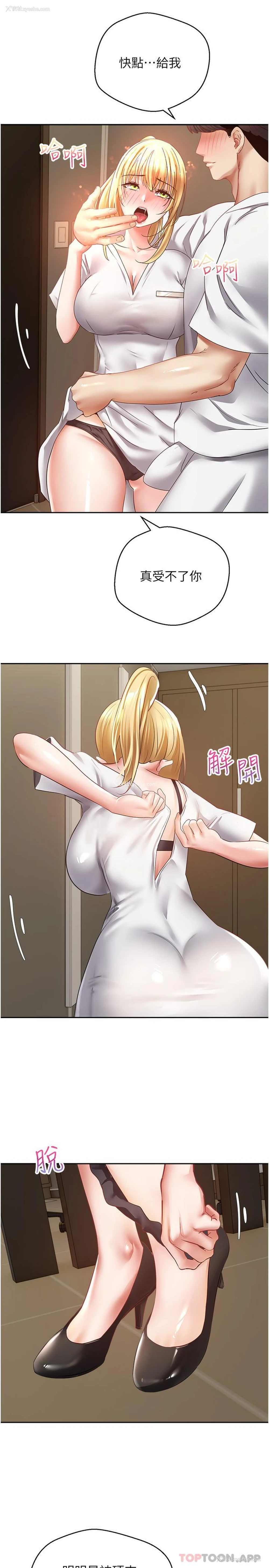 15P - 欲望成真App