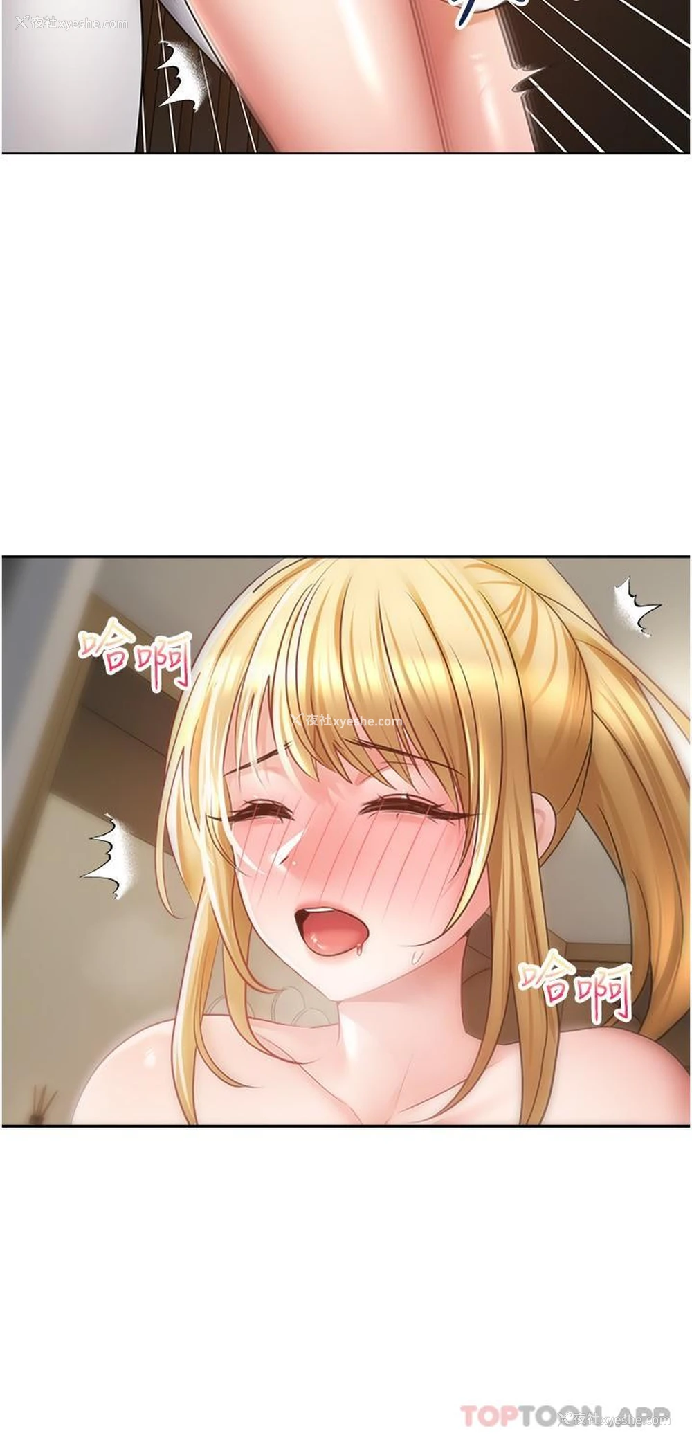 23P - 欲望成真App