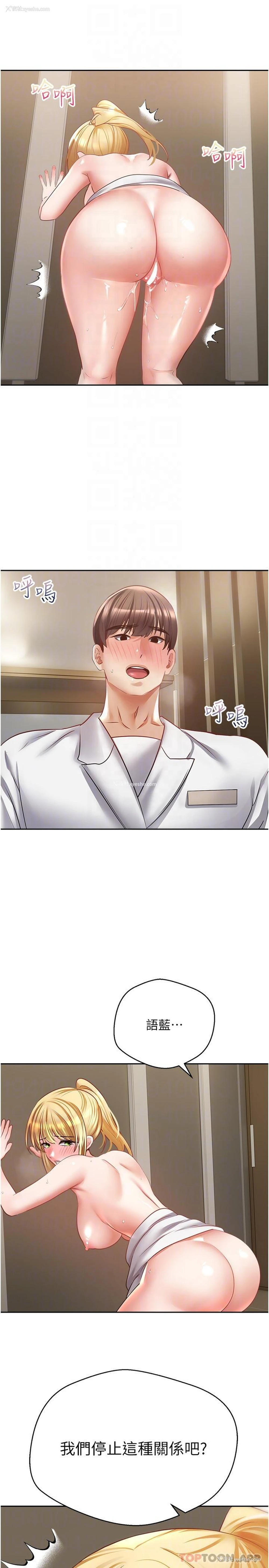 24P - 欲望成真App