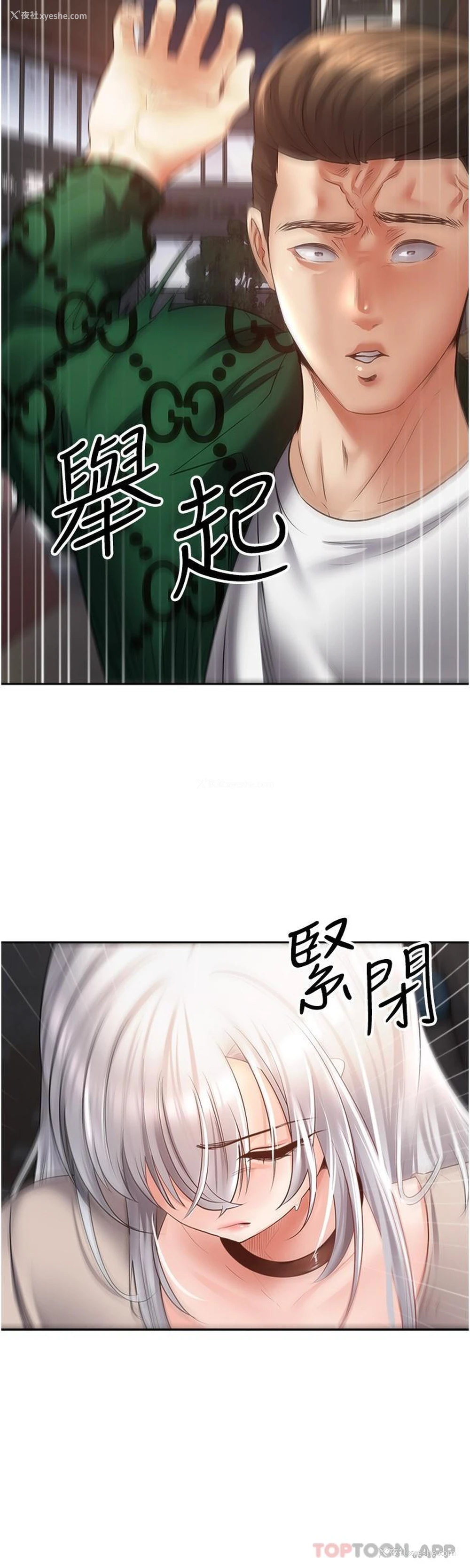 4P - 欲望成真App