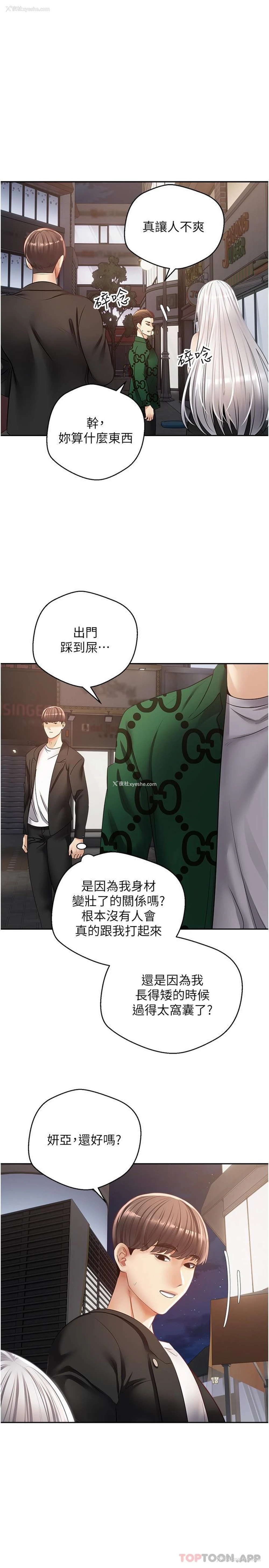7P - 欲望成真App