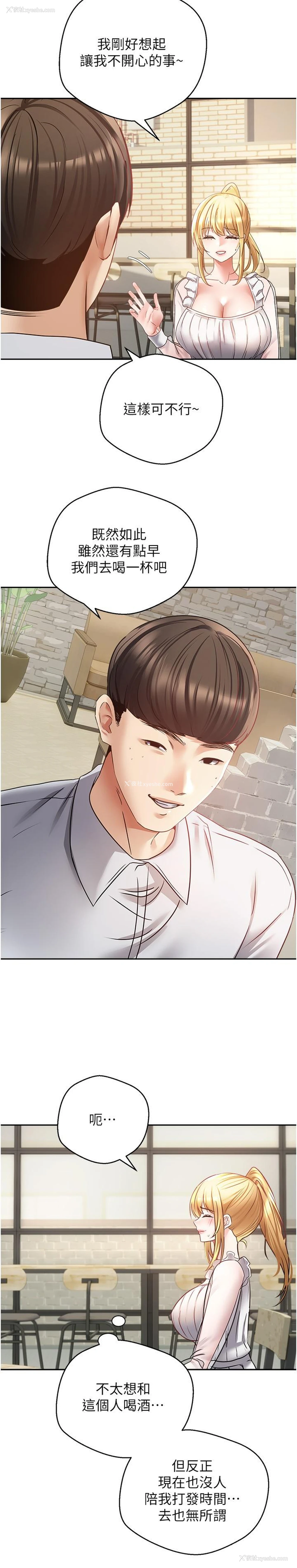 10P - 欲望成真App