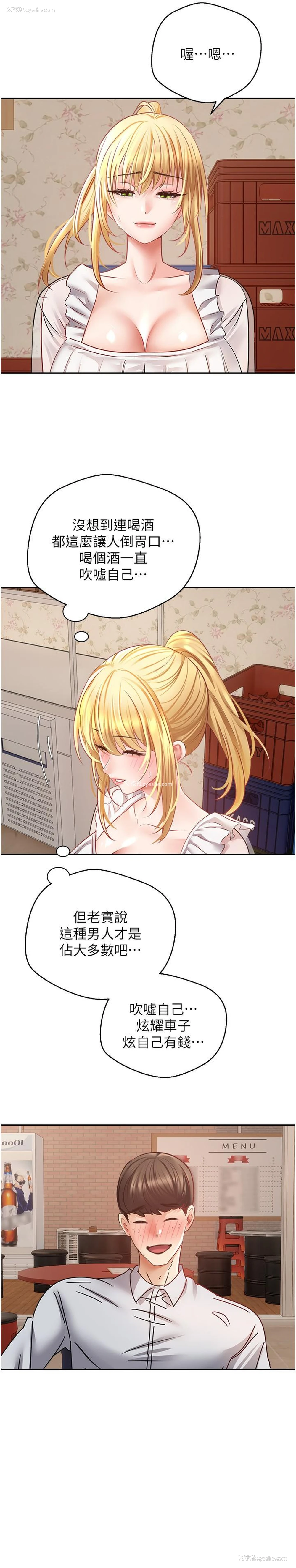 12P - 欲望成真App