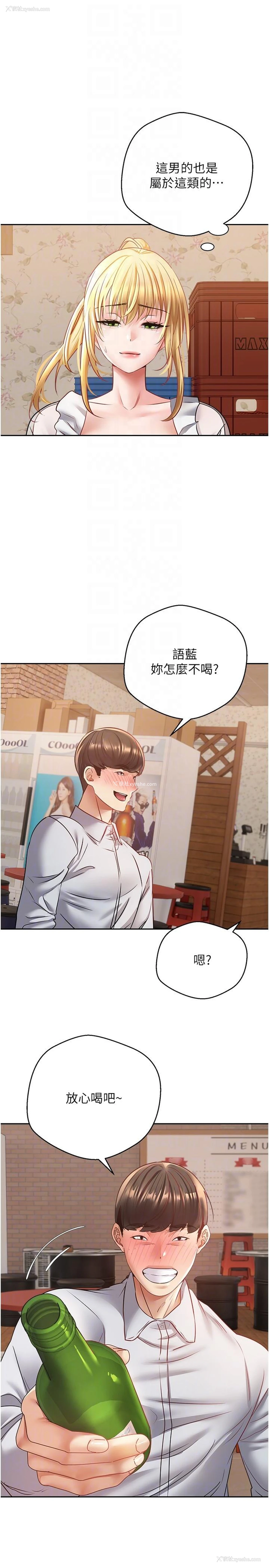 13P - 欲望成真App