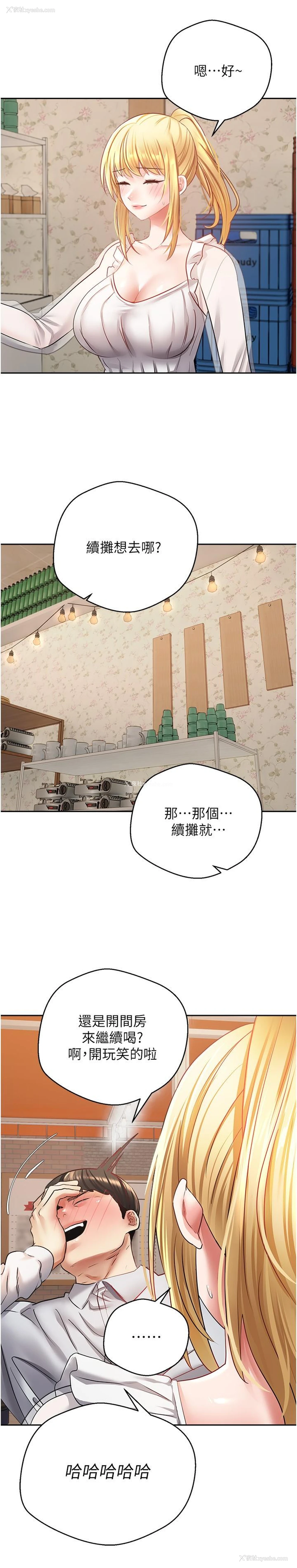 14P - 欲望成真App