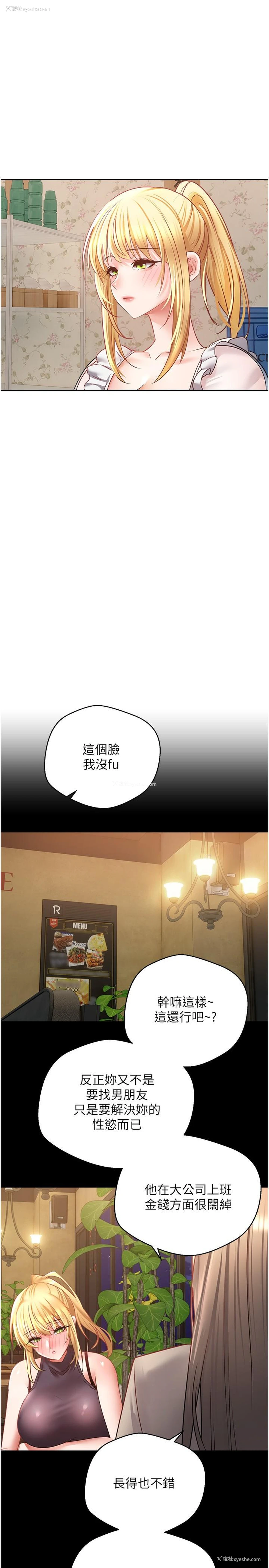15P - 欲望成真App