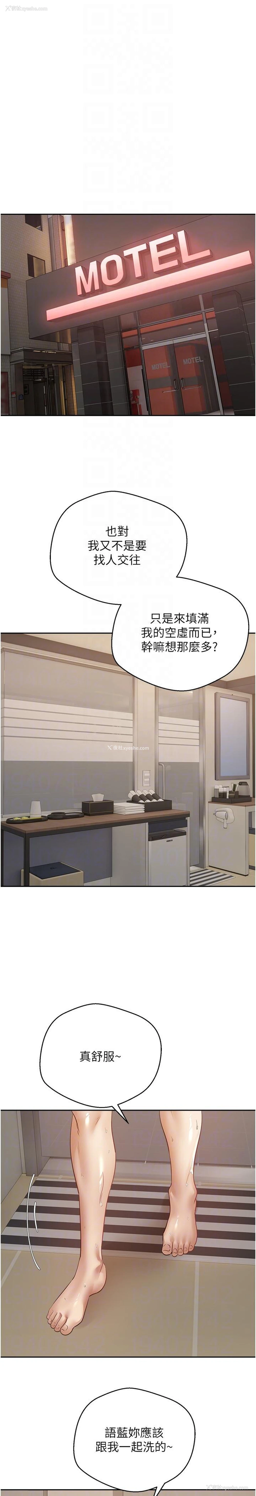 17P - 欲望成真App