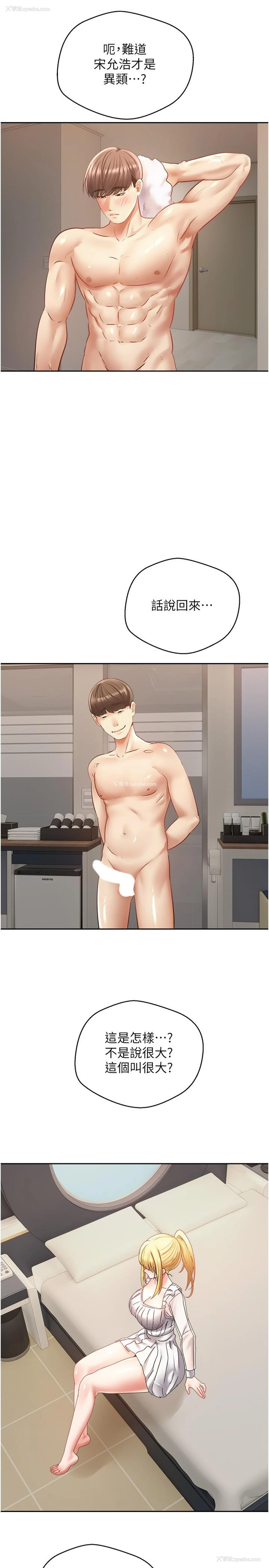 19P - 欲望成真App