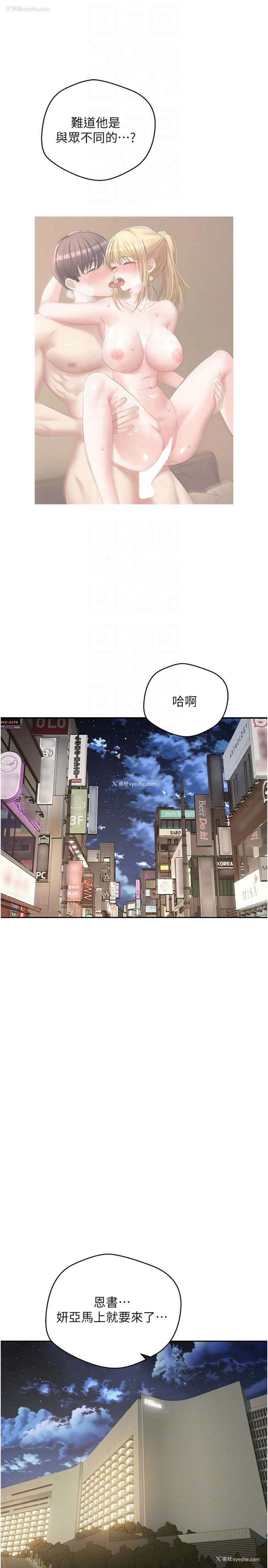 21P - 欲望成真App