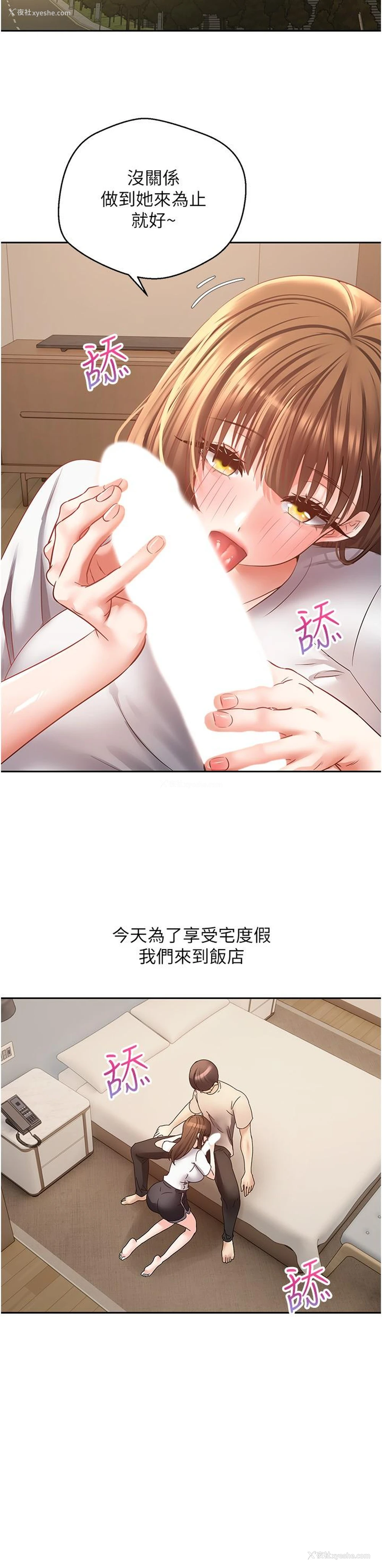 22P - 欲望成真App