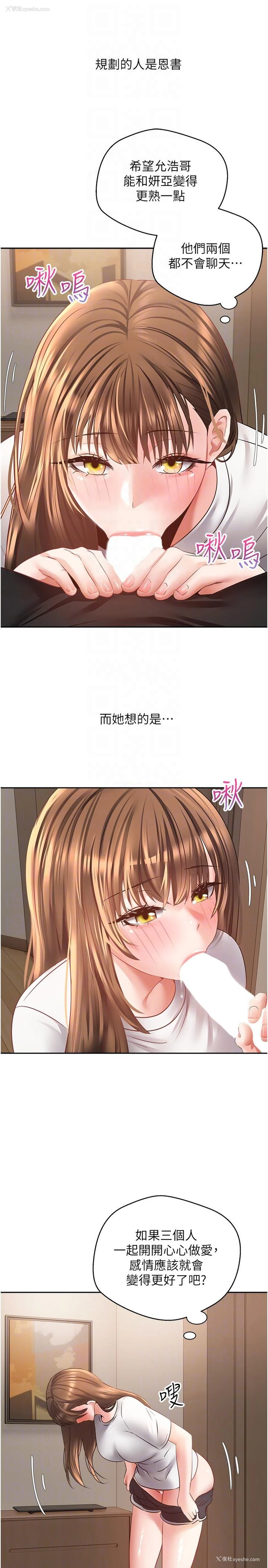 23P - 欲望成真App