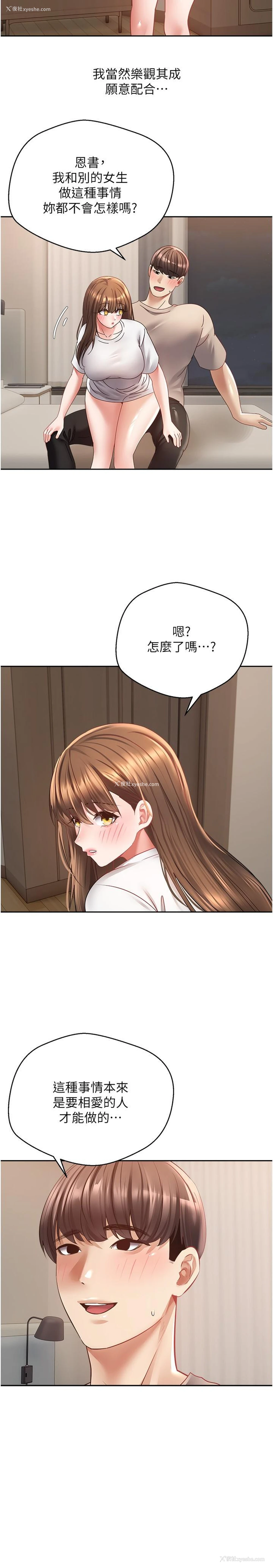 24P - 欲望成真App