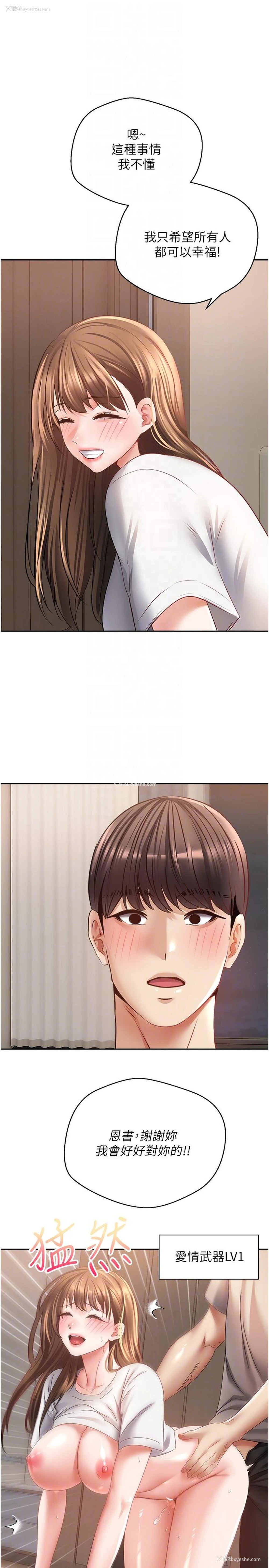 25P - 欲望成真App