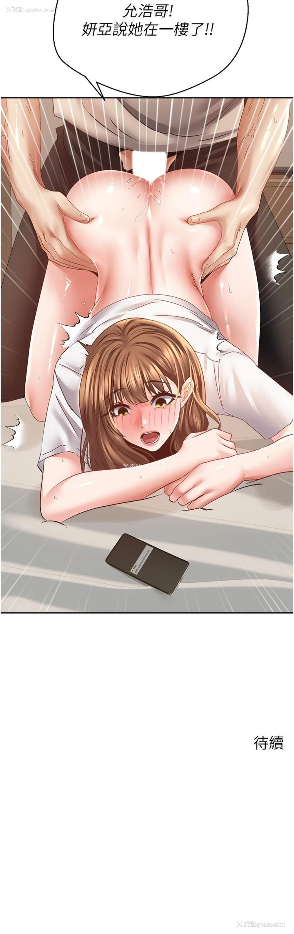 28P - 欲望成真App