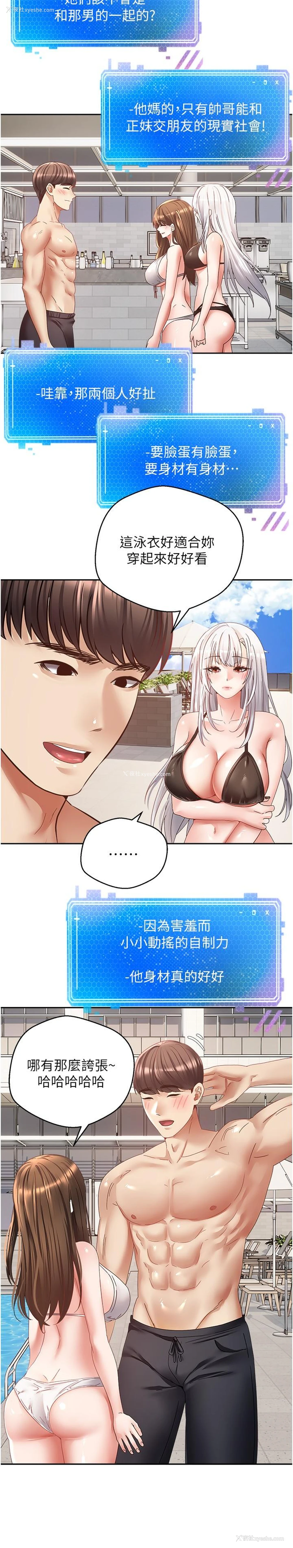 20P - 欲望成真App