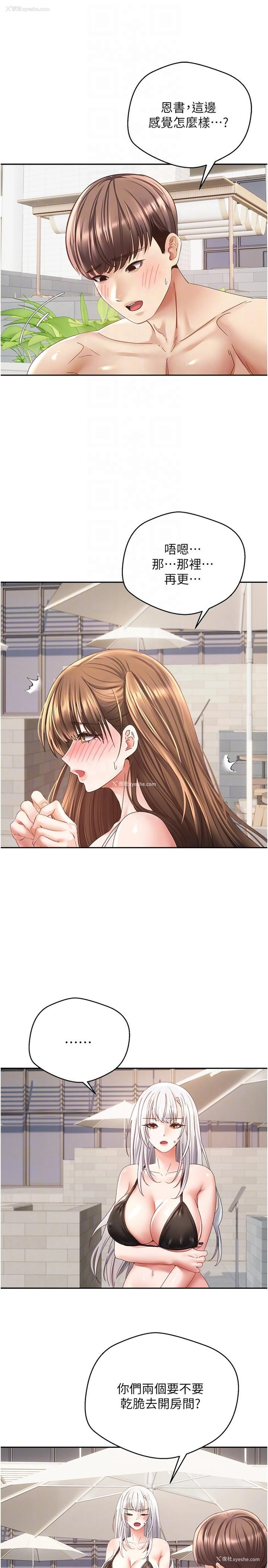26P - 欲望成真App