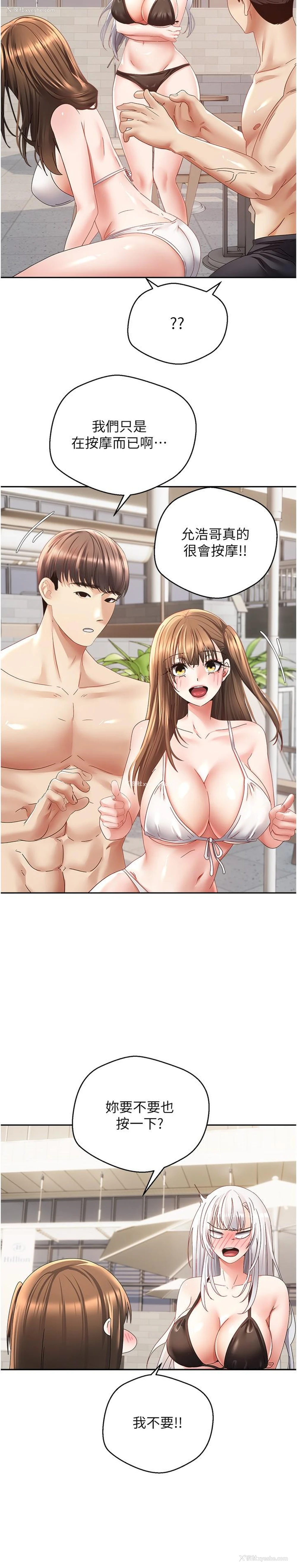27P - 欲望成真App
