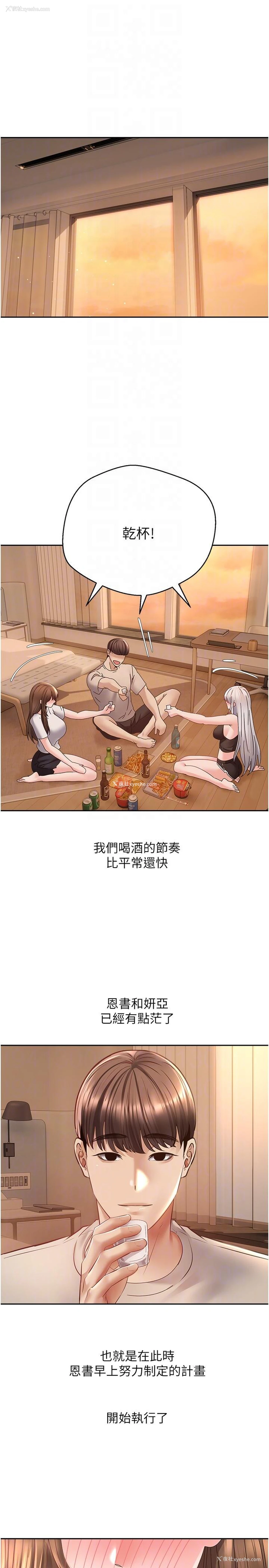28P - 欲望成真App