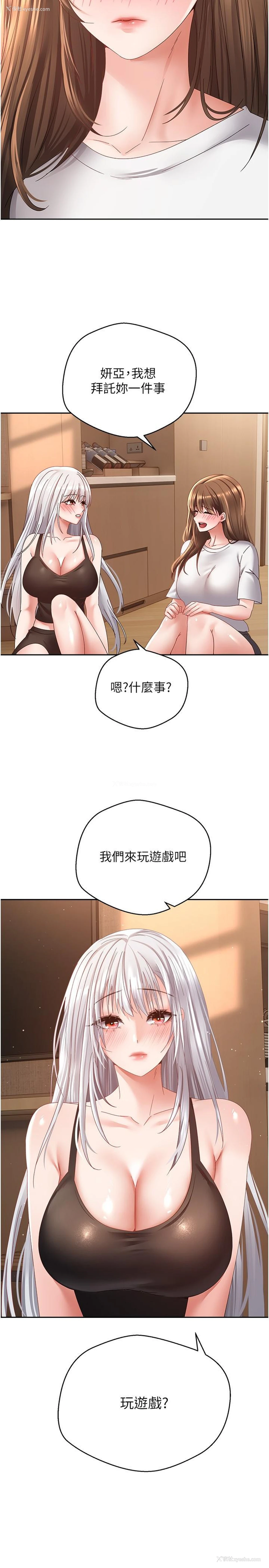 29P - 欲望成真App