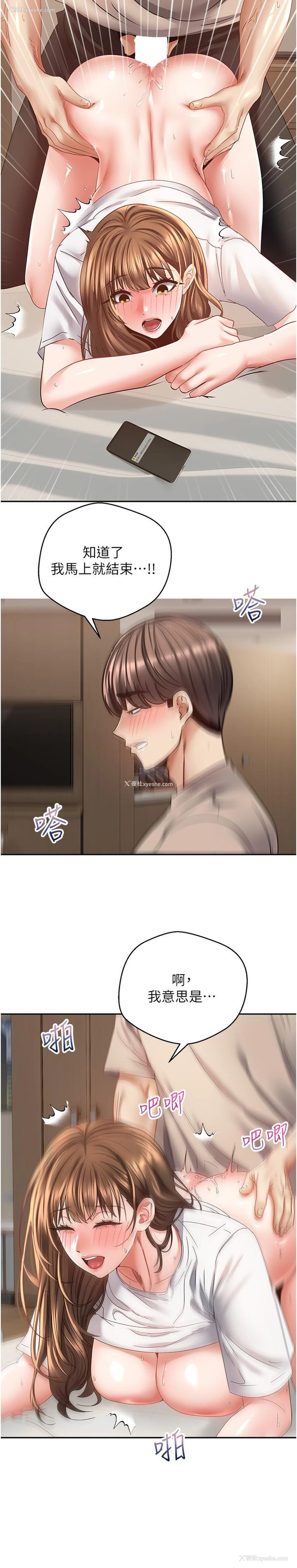 7P - 欲望成真App