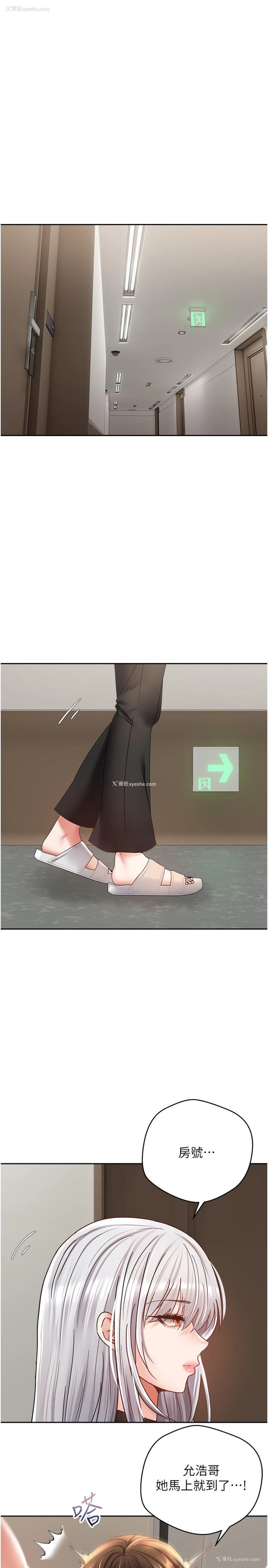 8P - 欲望成真App